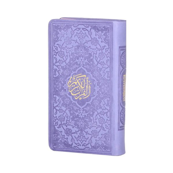قرآن رنگی