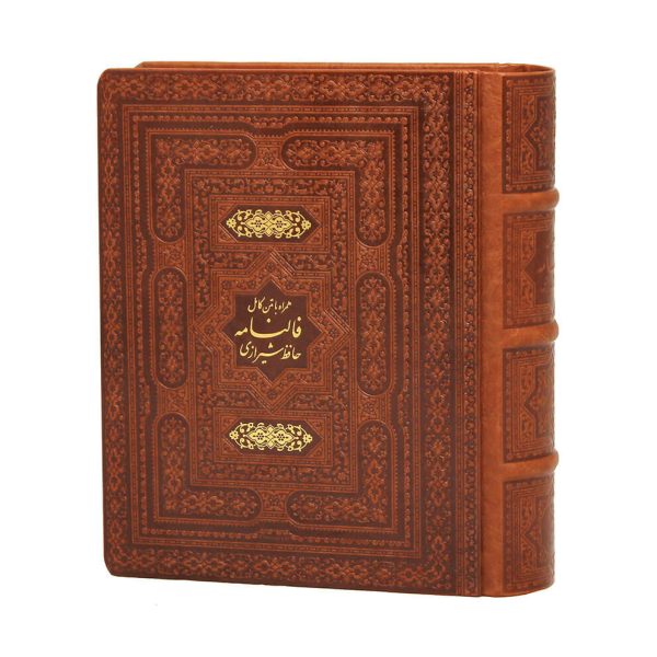 کتاب دیوان حافظ در قطع جیبی