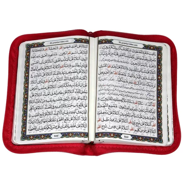 خوانش بخشی از مفاتیح الجنان در قطع جیبی