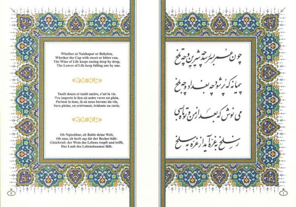 خیام رحلی 3