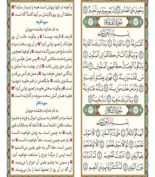 قرآن کریم به خط عثمان طه12