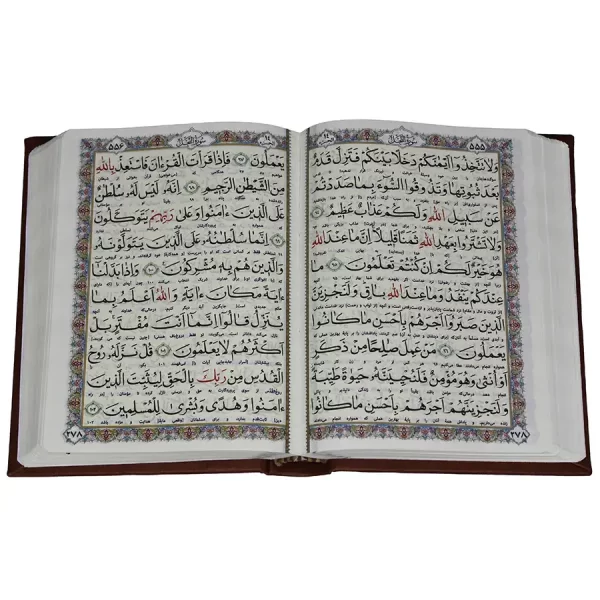 سوره ای از قرآن کریم نوشته شده بر کاغذ بایبل