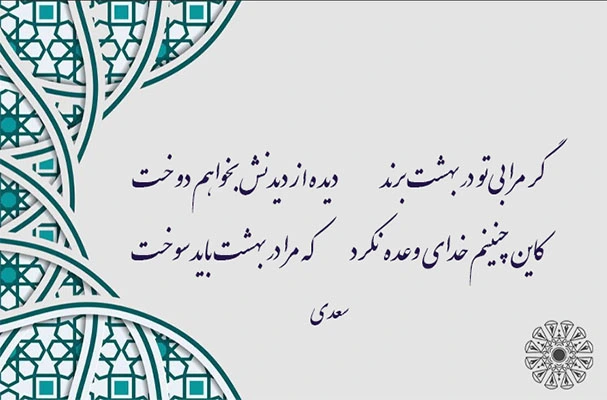 قالب شعری قطعه